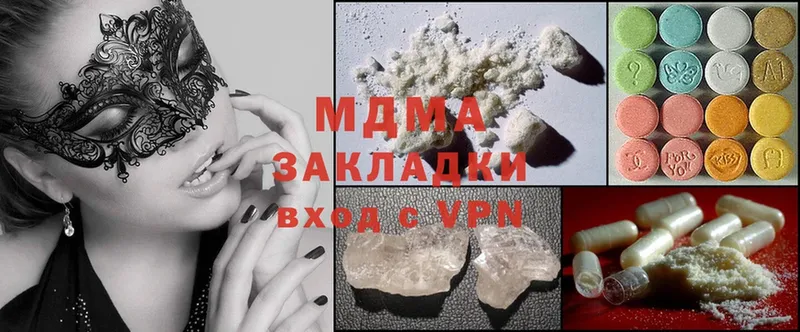 купить   Рассказово  MDMA crystal 